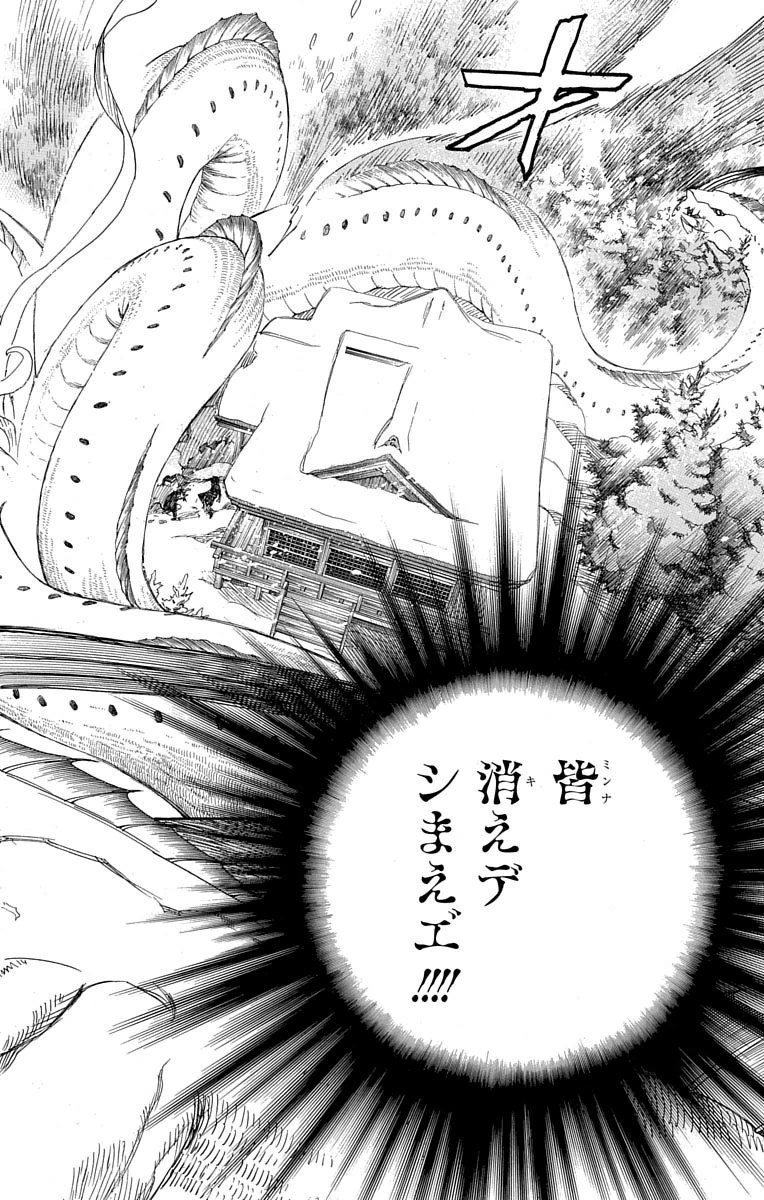 青の祓魔師 Chap 78 - Next Chap 79