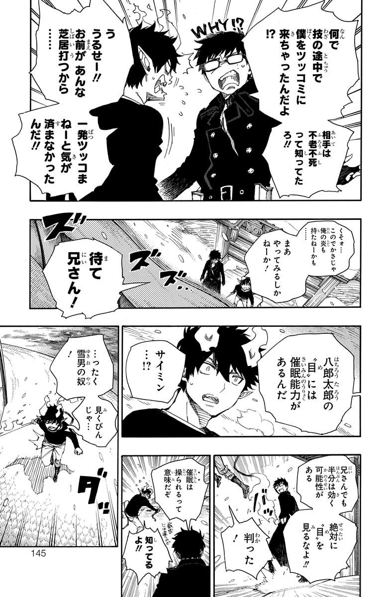 青の祓魔師 Chap 78 - Next Chap 79