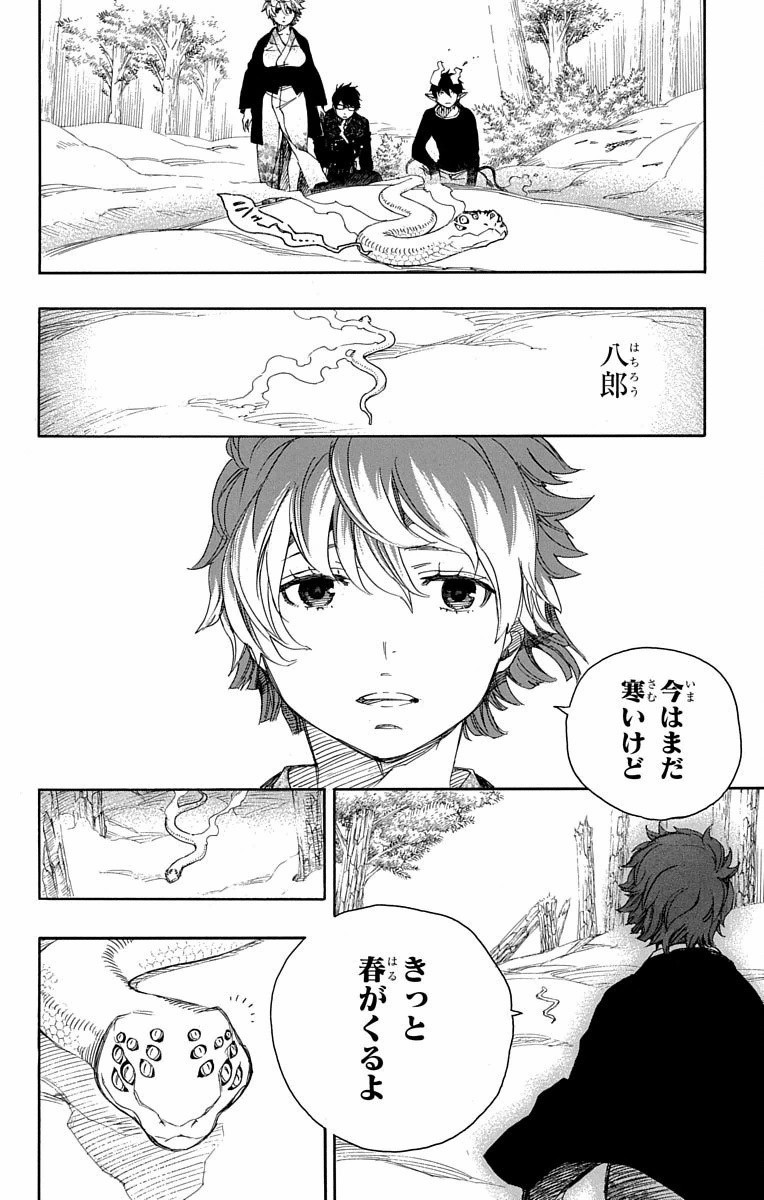青の祓魔師 Chap 79 - Next Chap 80