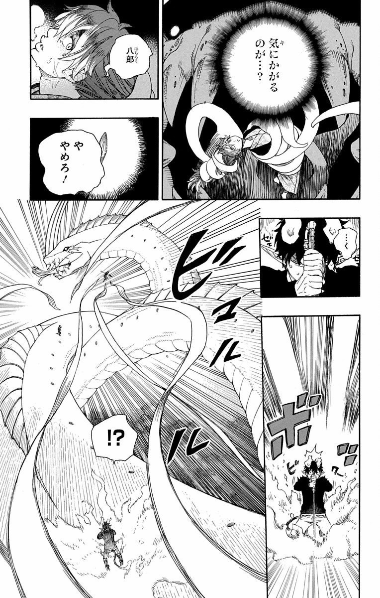 青の祓魔師 Chap 79 - Next Chap 80