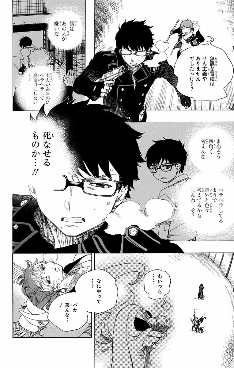 青の祓魔師 Chap 79 - Next Chap 80