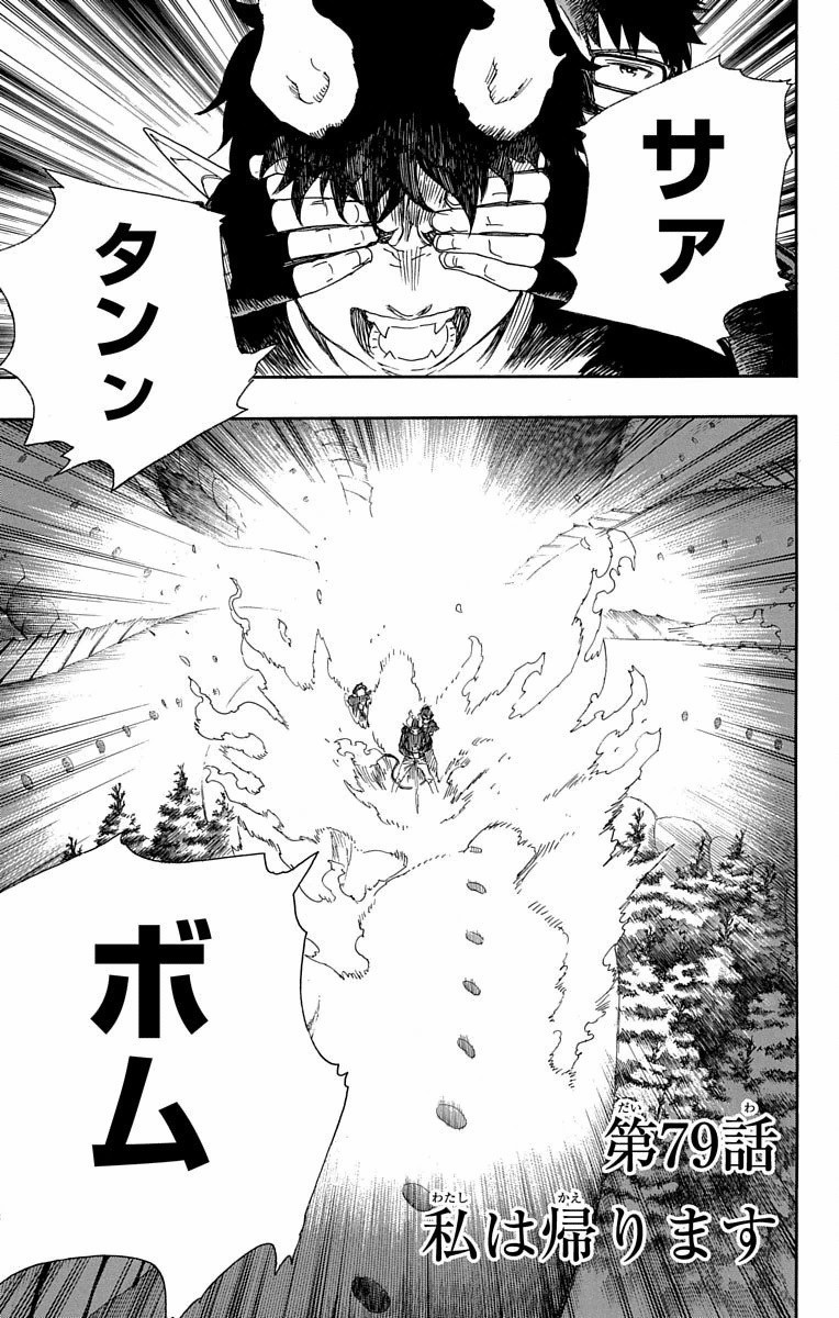 青の祓魔師 Chap 79 - Next Chap 80