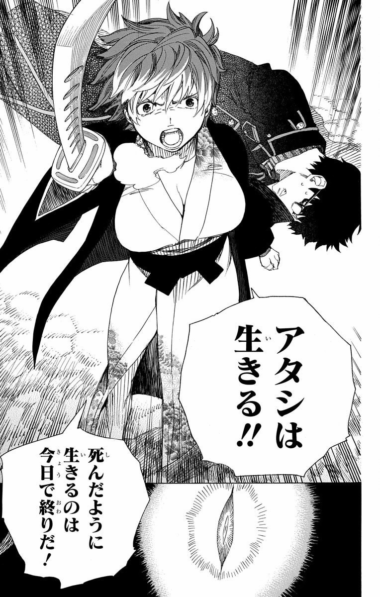 青の祓魔師 Chap 79 - Next Chap 80
