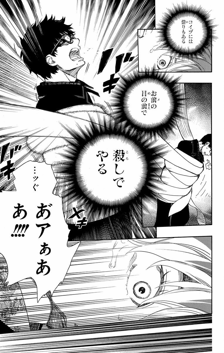 青の祓魔師 Chap 79 - Next Chap 80