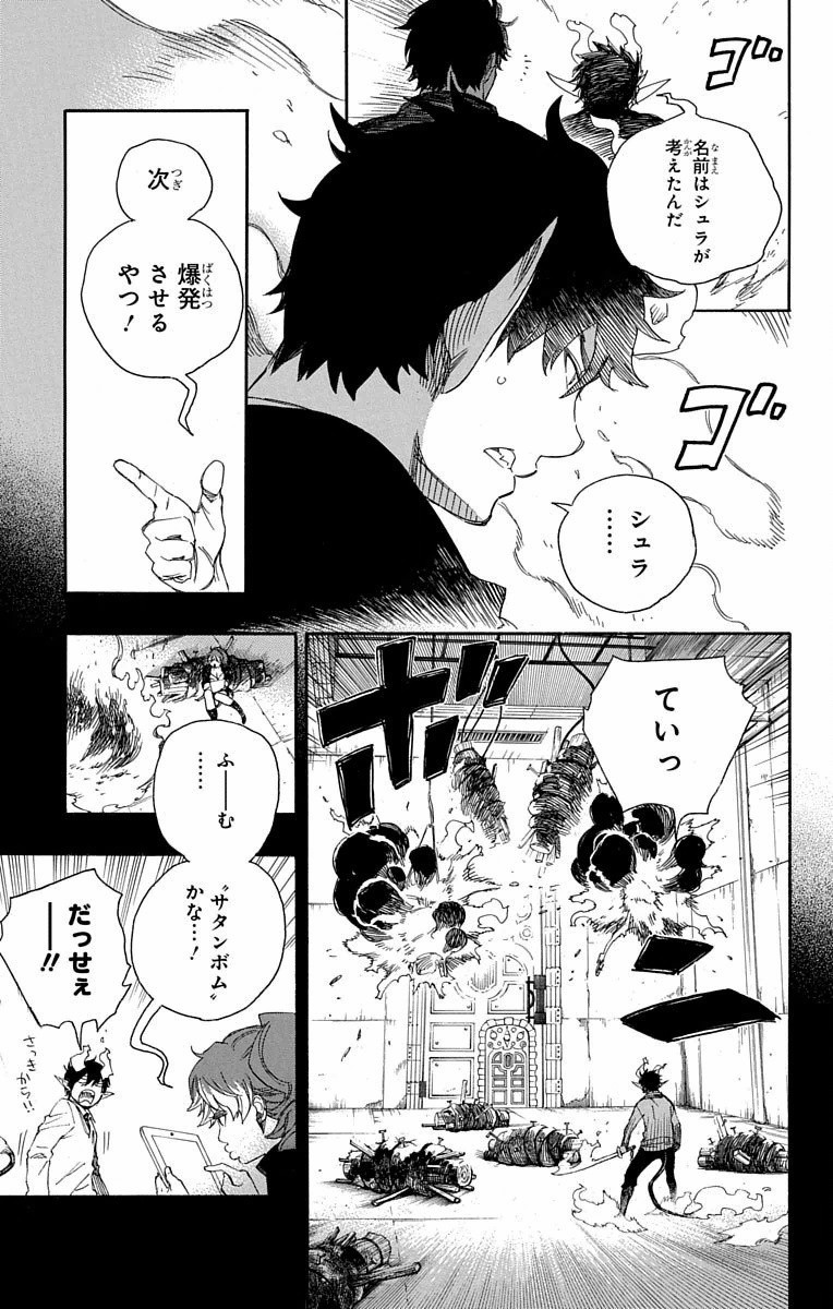 青の祓魔師 Chap 79 - Next Chap 80