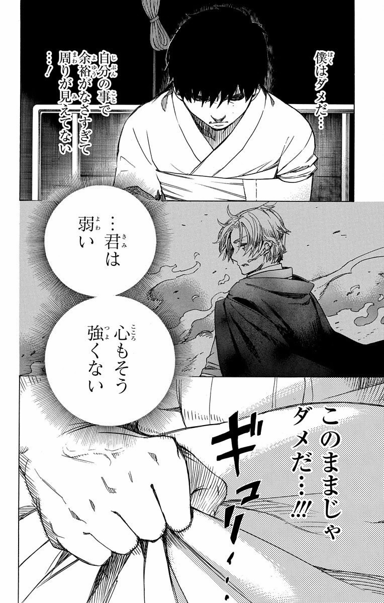 青の祓魔師 Chap 80 - Next Chap 81