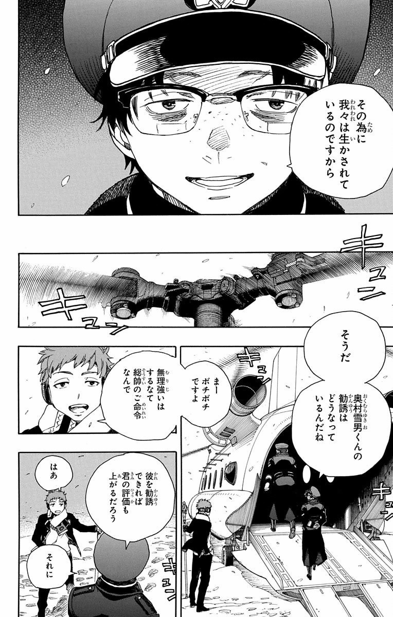 青の祓魔師 Chap 80 - Next Chap 81