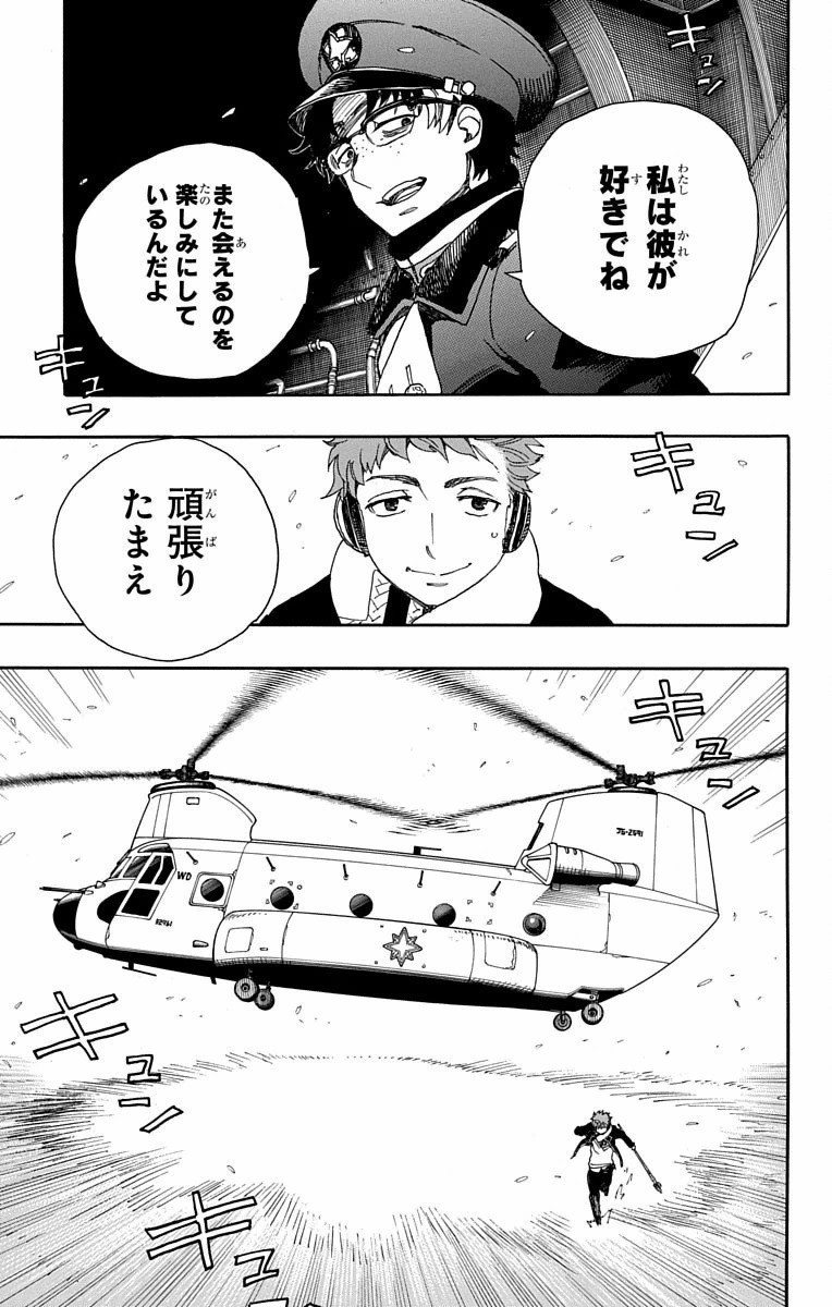 青の祓魔師 Chap 80 - Next Chap 81
