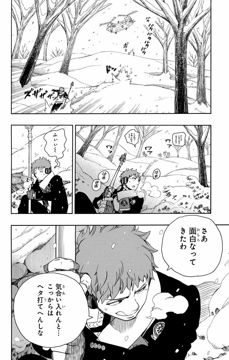 青の祓魔師 Chap 80 - Next Chap 81