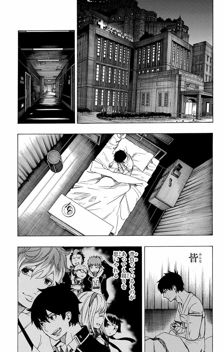 青の祓魔師 Chap 80 - Next Chap 81