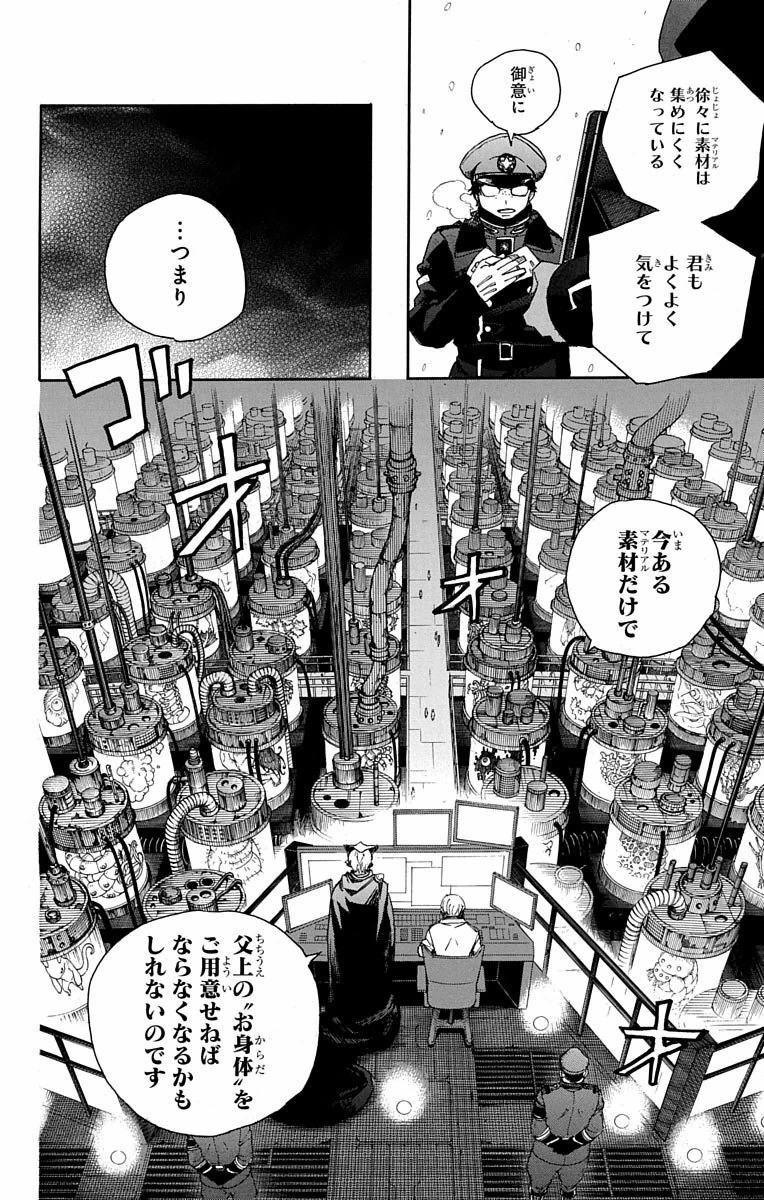 青の祓魔師 Chap 80 - Next Chap 81
