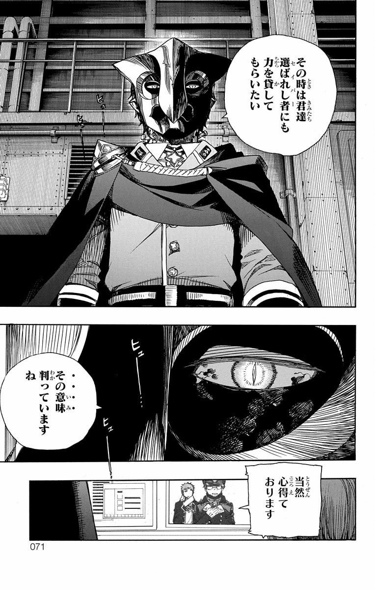 青の祓魔師 Chap 80 - Next Chap 81