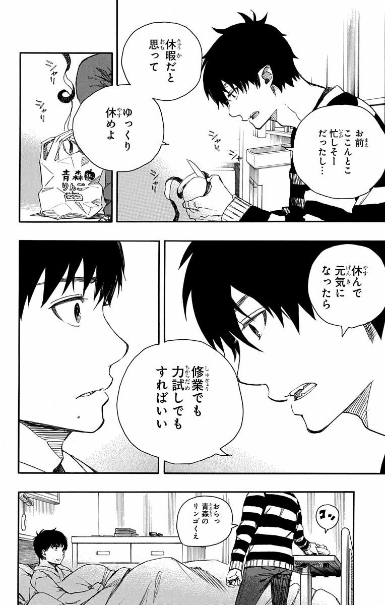 青の祓魔師 Chap 80 - Next Chap 81