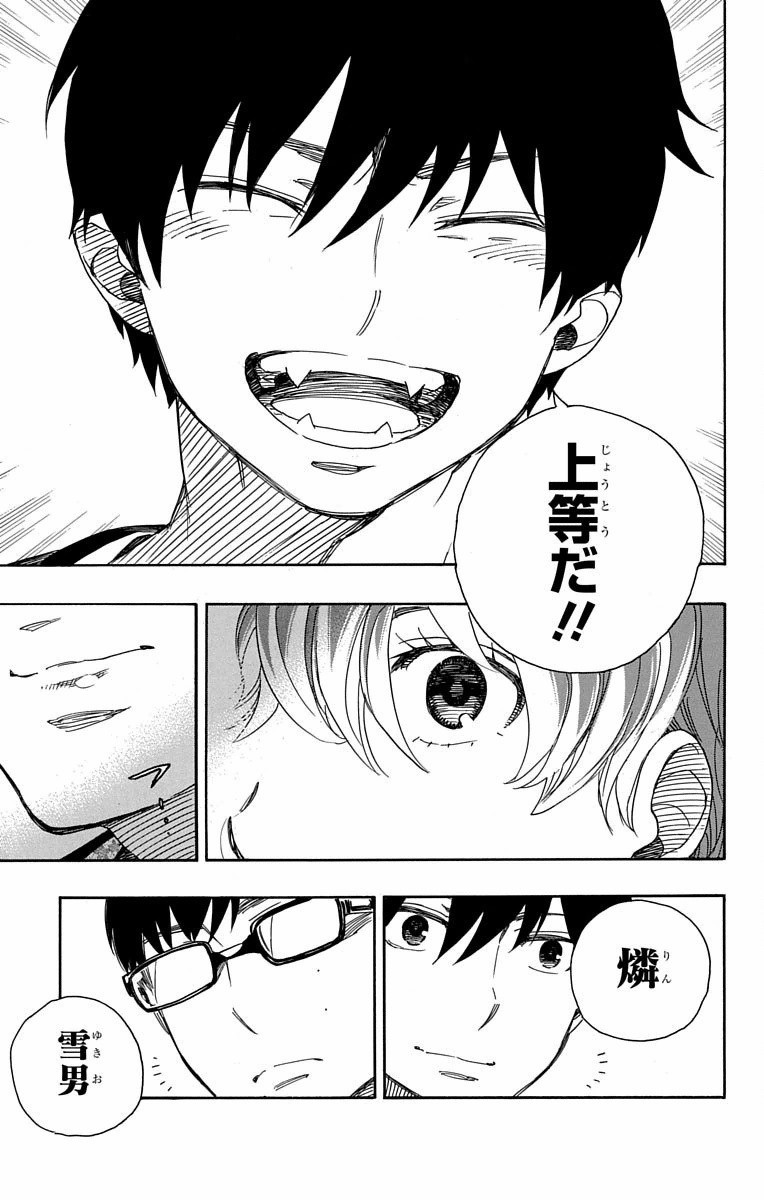 青の祓魔師 Chap 80 - Next Chap 81