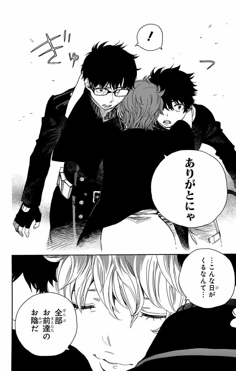 青の祓魔師 Chap 80 - Next Chap 81