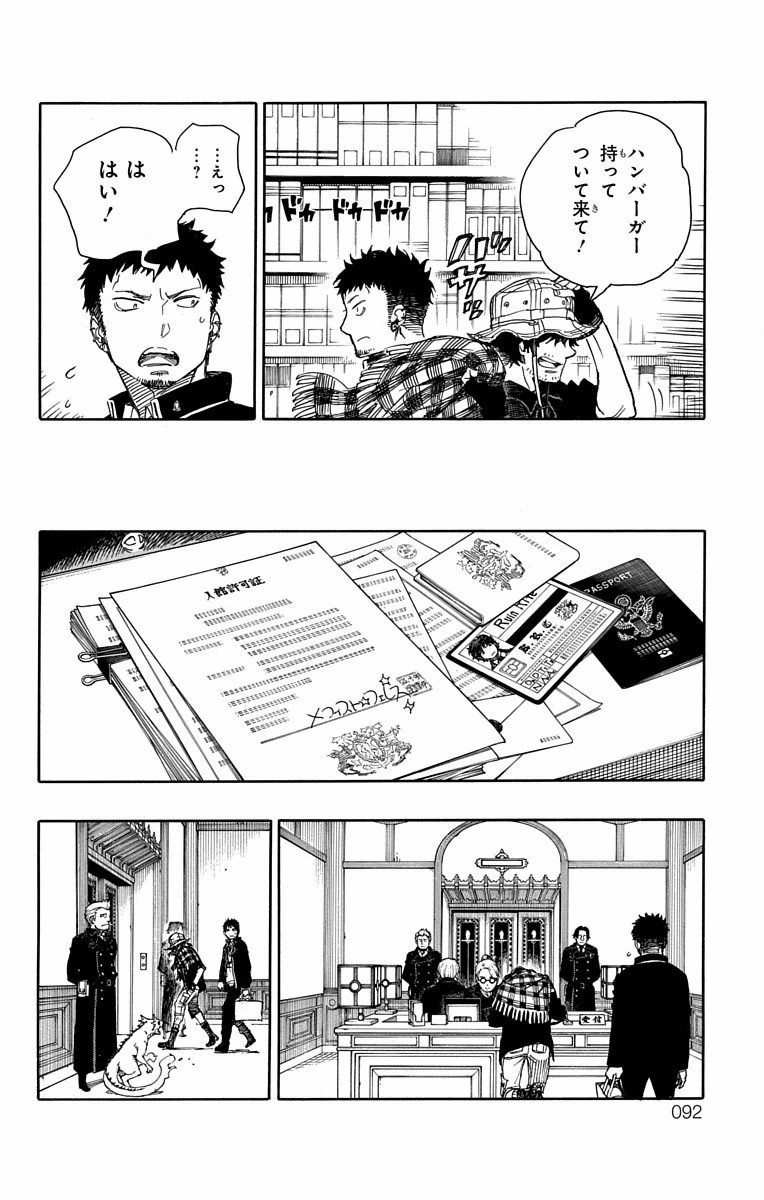 青の祓魔師 Chap 81 - Next Chap 82