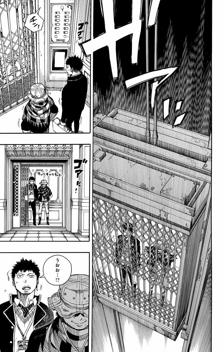 青の祓魔師 Chap 81 - Next Chap 82