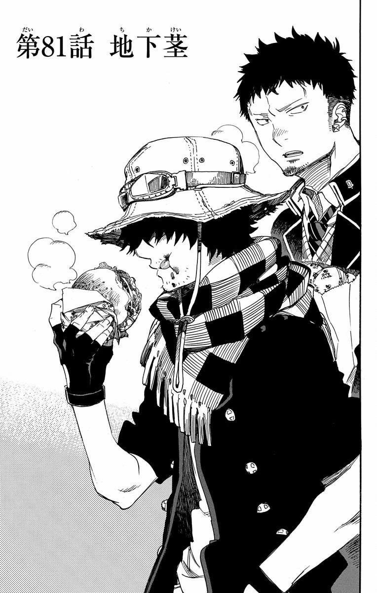 青の祓魔師 Chap 81 - Next Chap 82