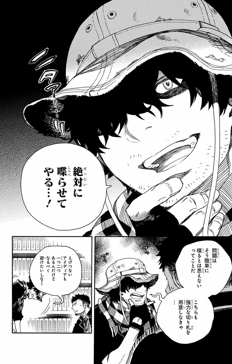 青の祓魔師 Chap 81 - Next Chap 82