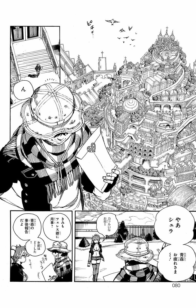 青の祓魔師 Chap 81 - Next Chap 82