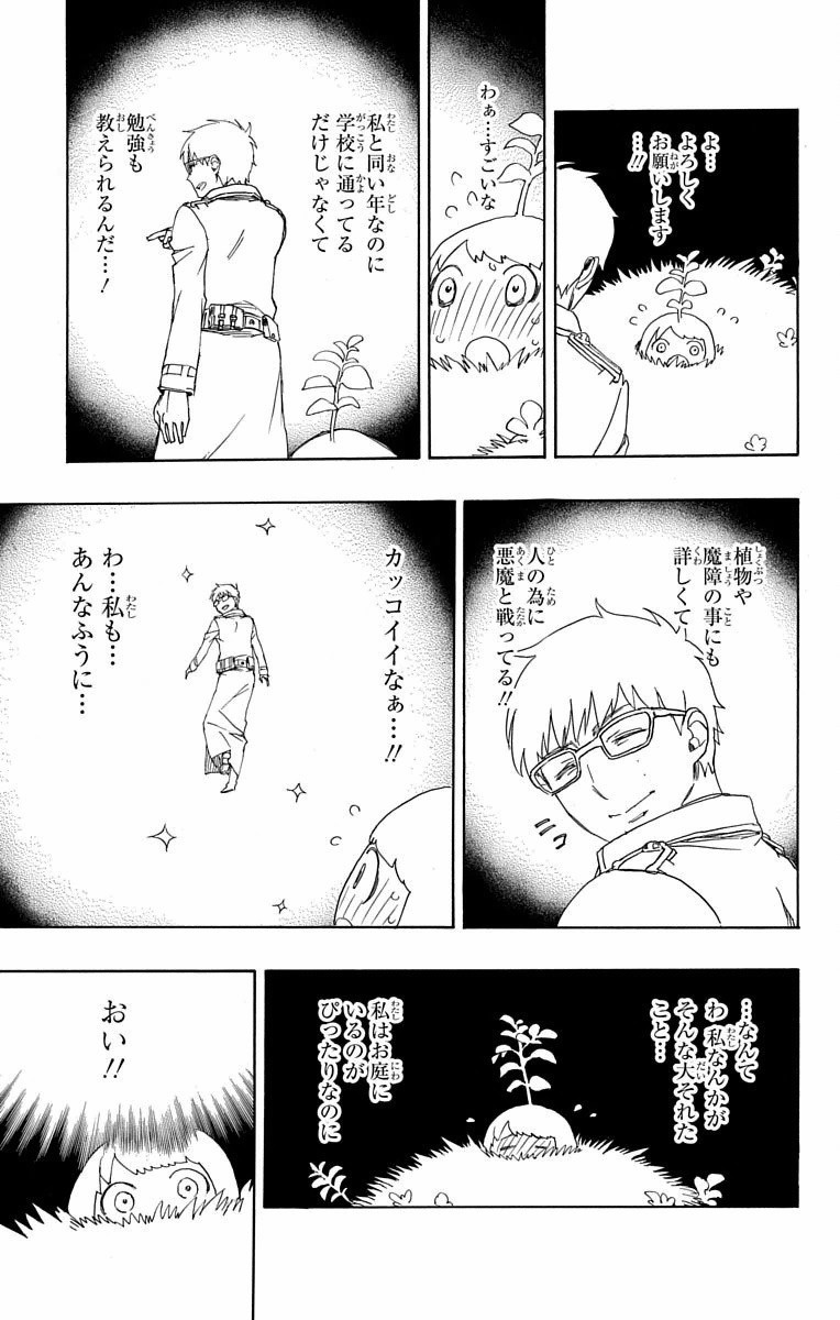 青の祓魔師 Chap 82 - Next Chap 83