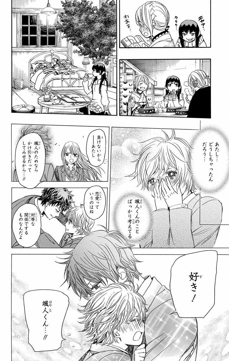 青の祓魔師 Chap 82 - Next Chap 83