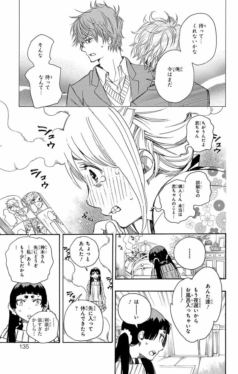 青の祓魔師 Chap 82 - Next Chap 83