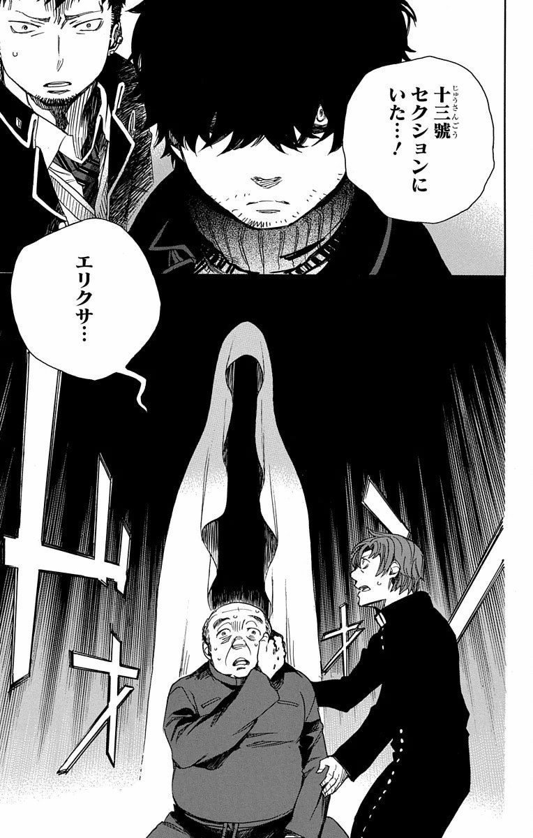 青の祓魔師 Chap 83 - Next Chap 84