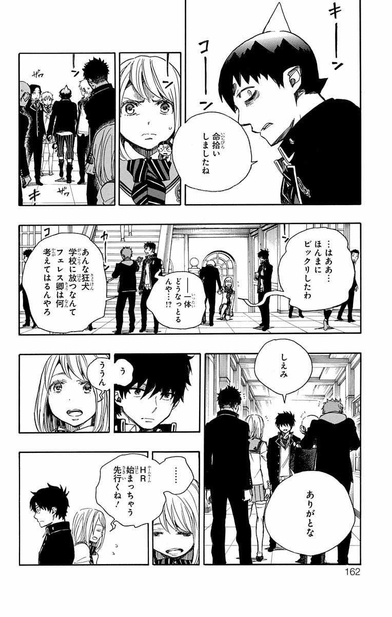 青の祓魔師 Chap 83 - Next Chap 84