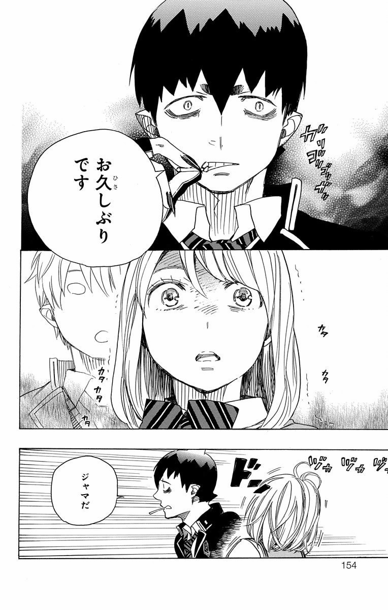 青の祓魔師 Chap 83 - Next Chap 84