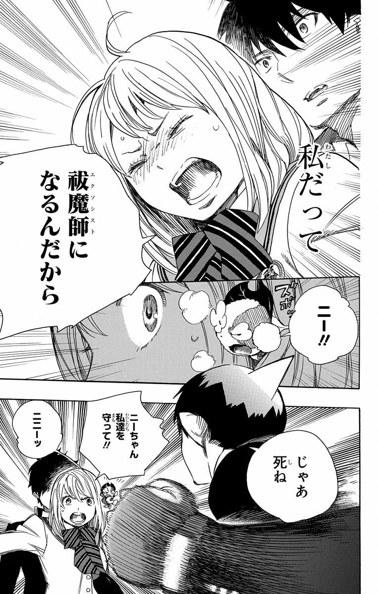 青の祓魔師 Chap 83 - Next Chap 84