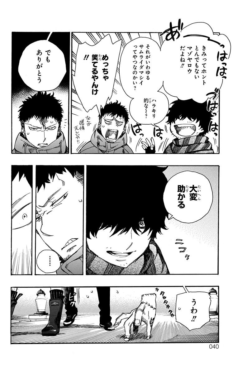青の祓魔師 Chap 84 - Next Chap 85