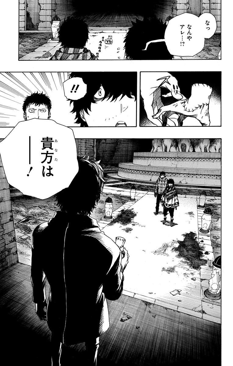 青の祓魔師 Chap 84 - Next Chap 85