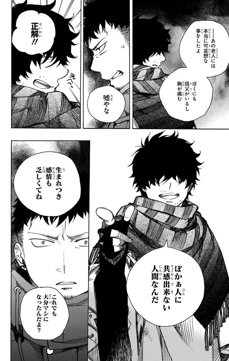 青の祓魔師 Chap 84 - Next Chap 85