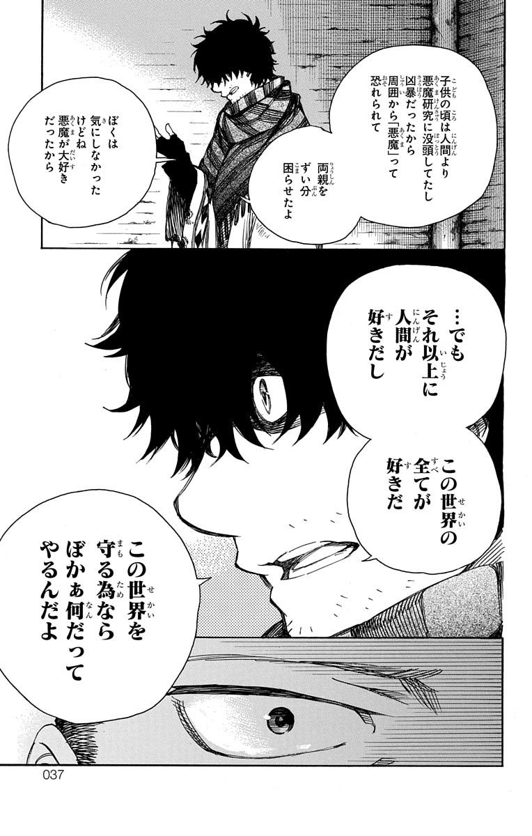 青の祓魔師 Chap 84 - Next Chap 85