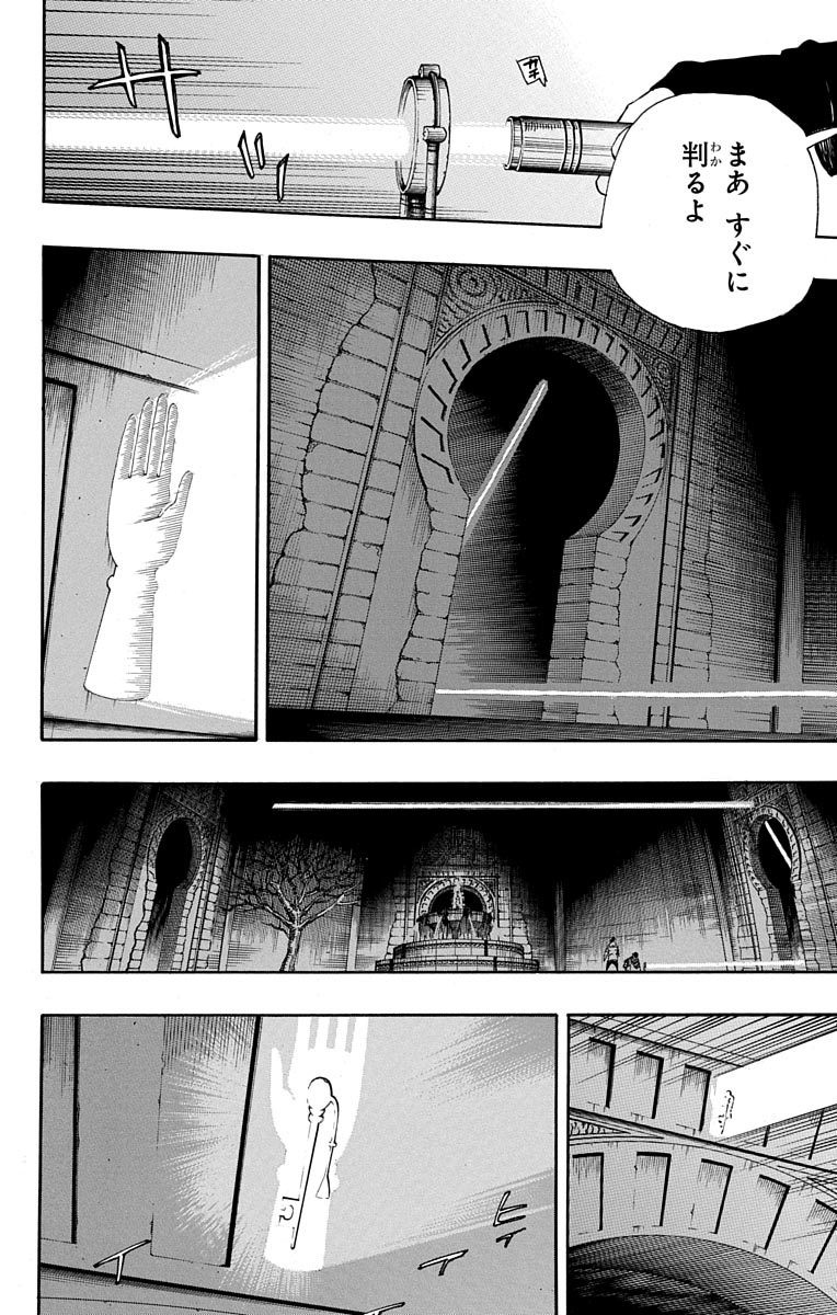 青の祓魔師 Chap 84 - Next Chap 85