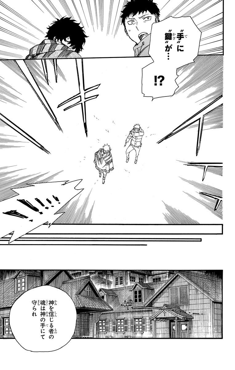 青の祓魔師 Chap 84 - Next Chap 85