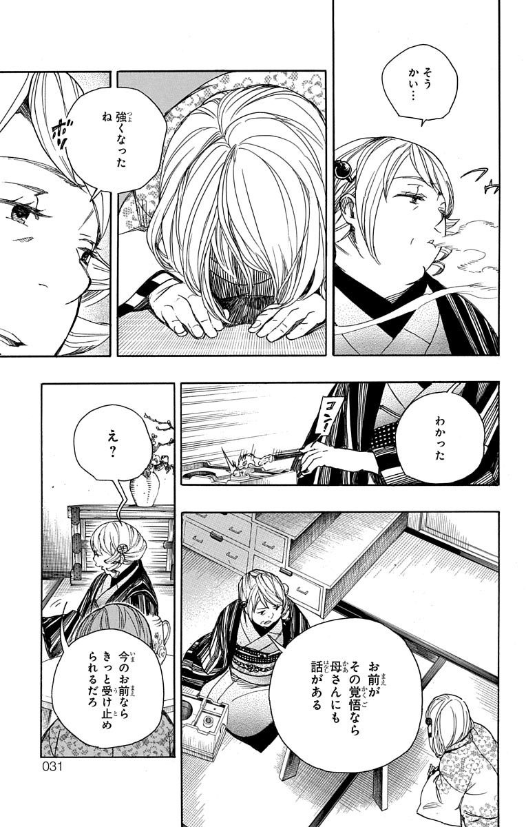 青の祓魔師 Chap 84 - Next Chap 85