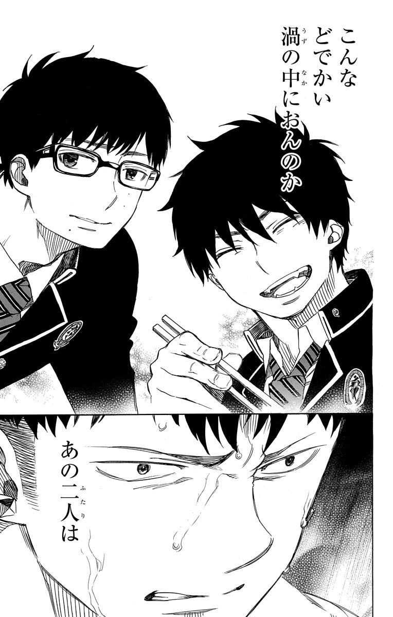 青の祓魔師 Chap 86 - Next Chap 87