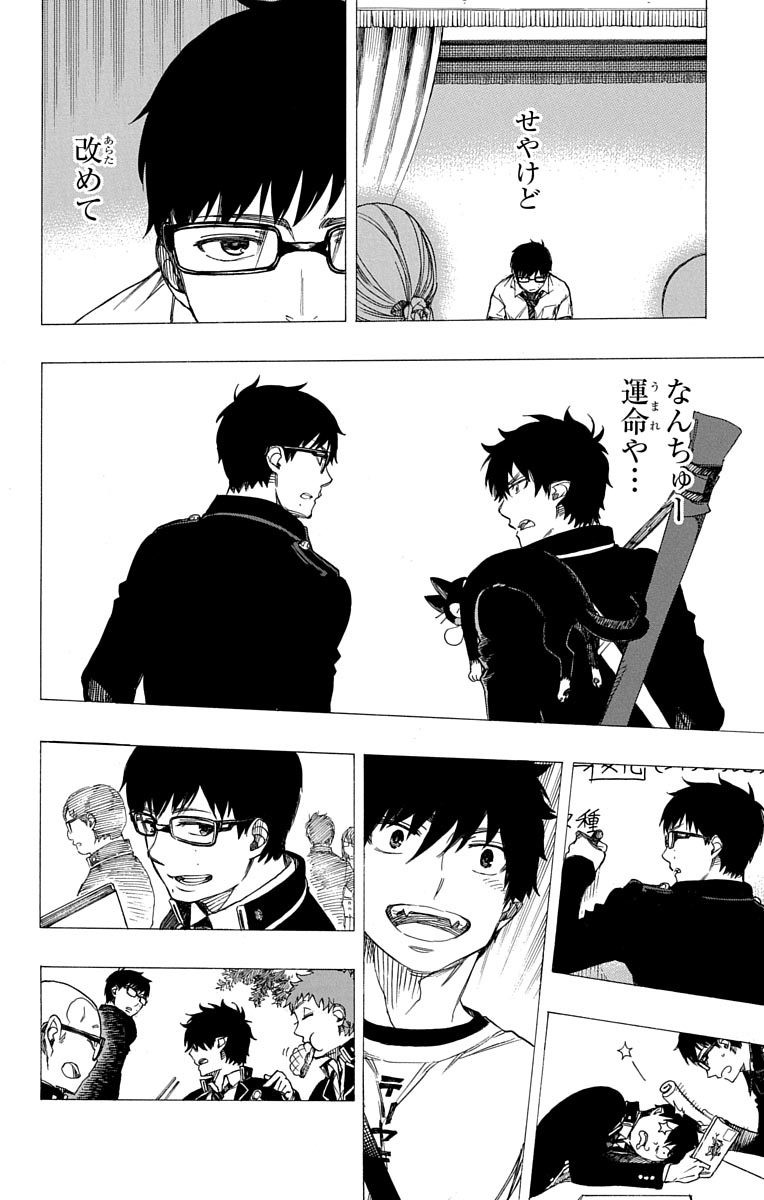 青の祓魔師 Chap 86 - Next Chap 87