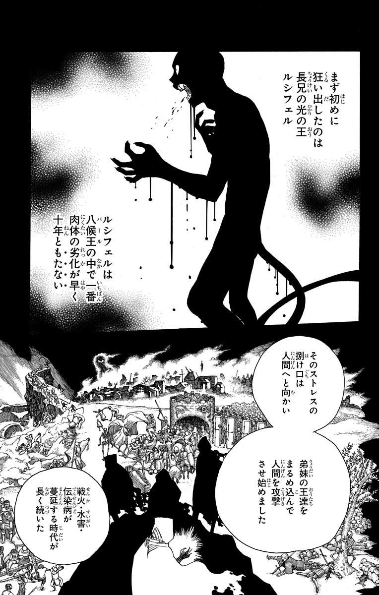 青の祓魔師 Chap 86 - Next Chap 87