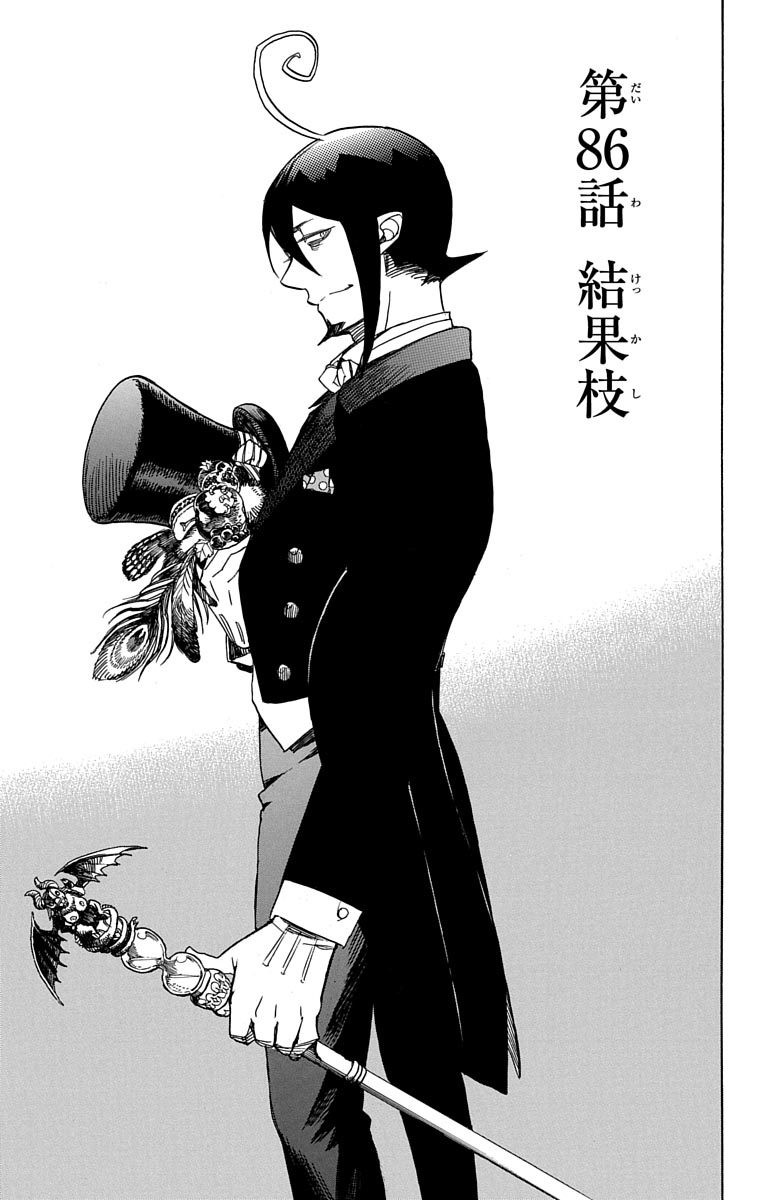 青の祓魔師 Chap 86 - Next Chap 87