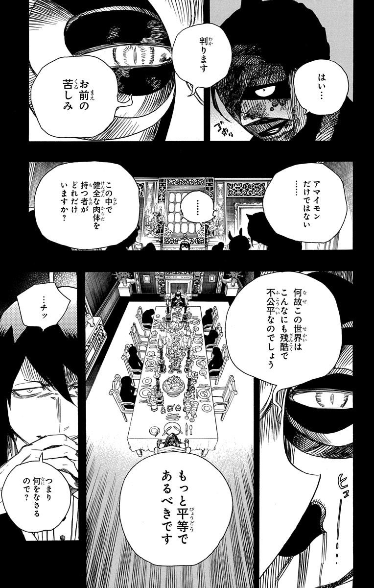 青の祓魔師 Chap 86 - Next Chap 87