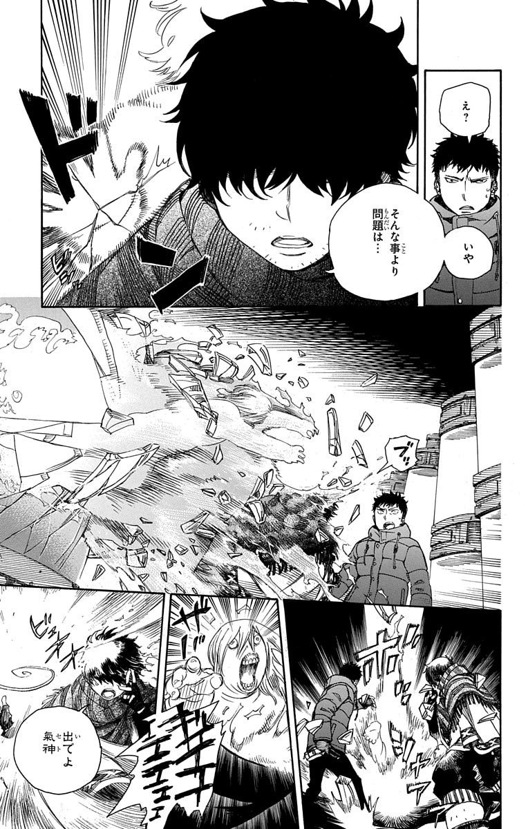 青の祓魔師 Chap 86 - Next Chap 87