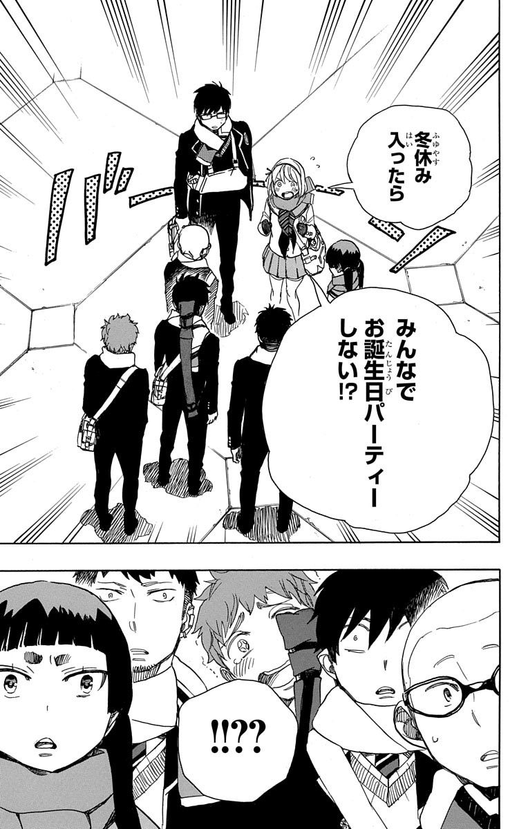 青の祓魔師 Chap 87 - Next Chap 88