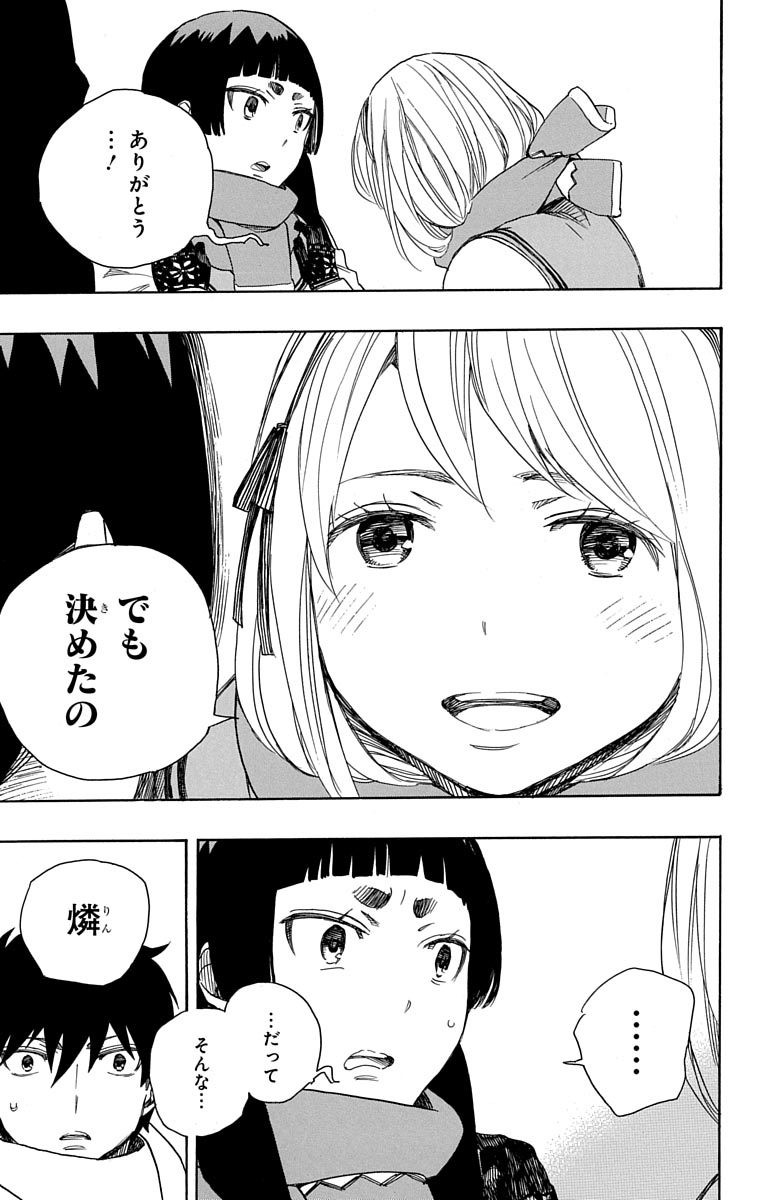 青の祓魔師 Chap 87 - Next Chap 88