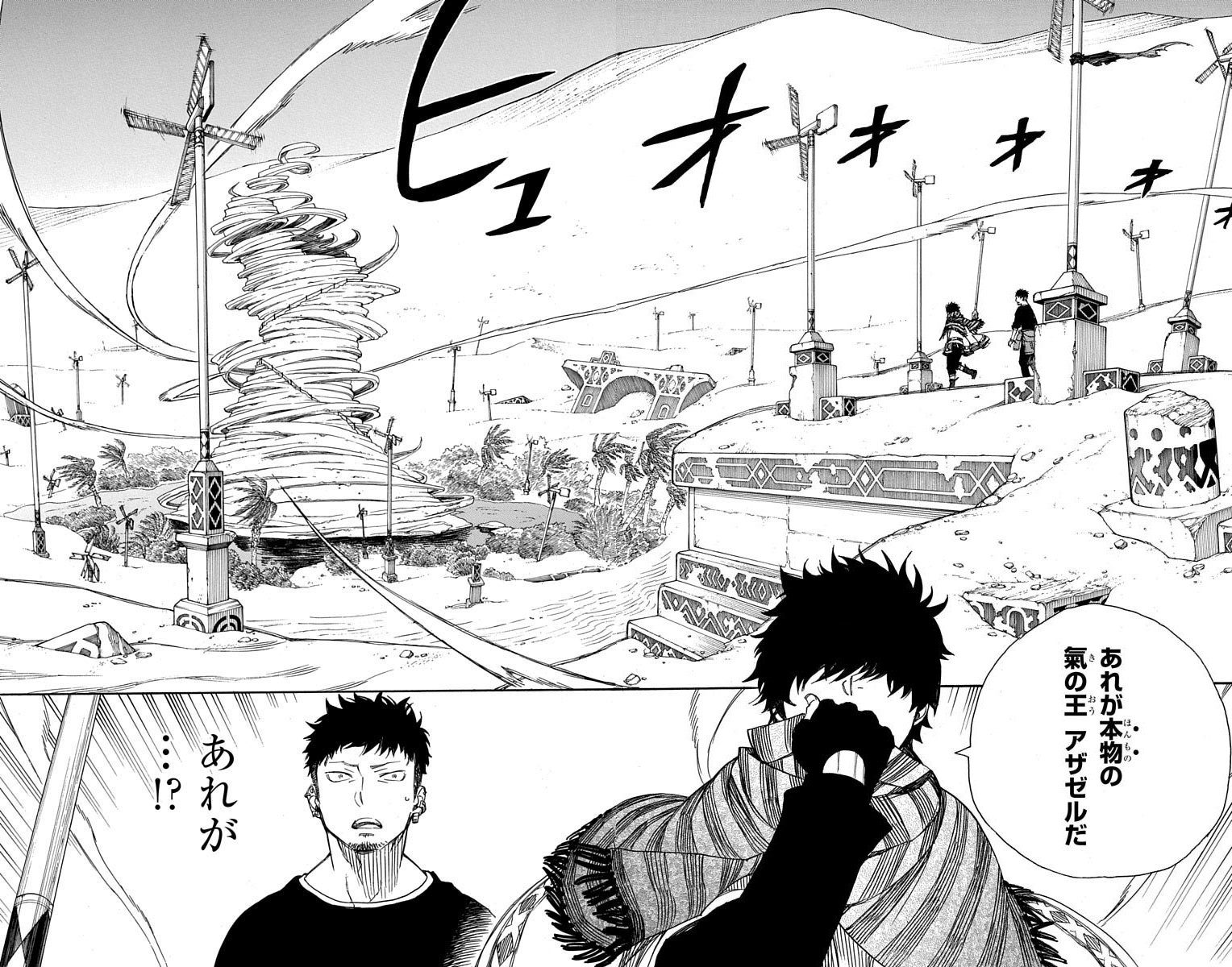 青の祓魔師 Chap 87 - Next Chap 88