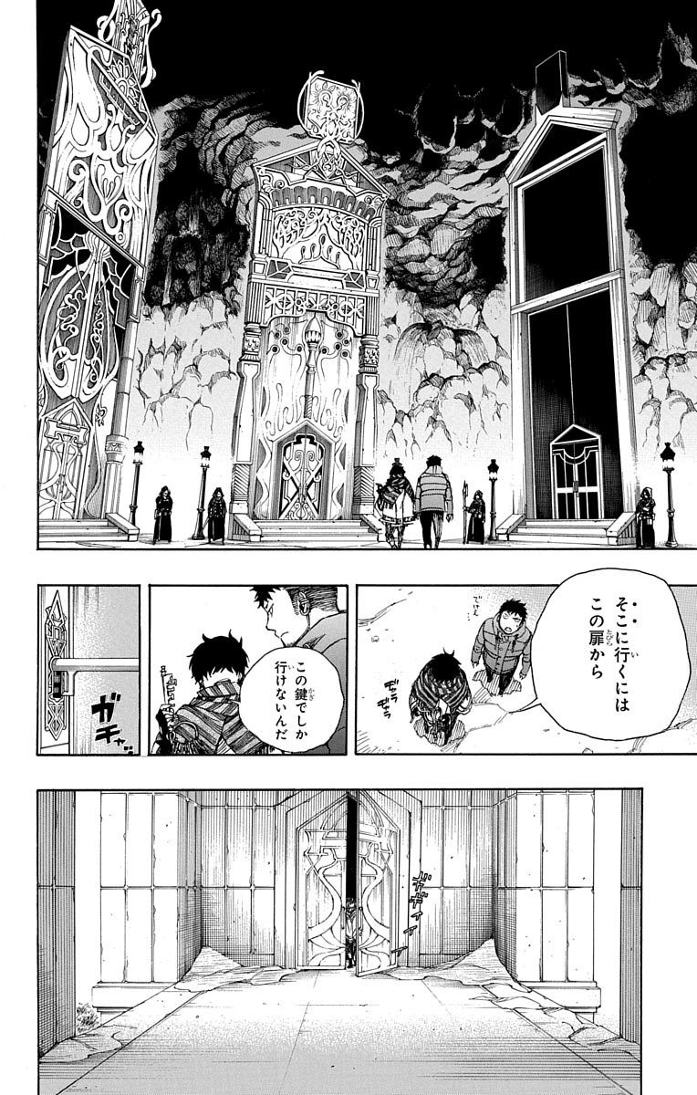 青の祓魔師 Chap 87 - Next Chap 88