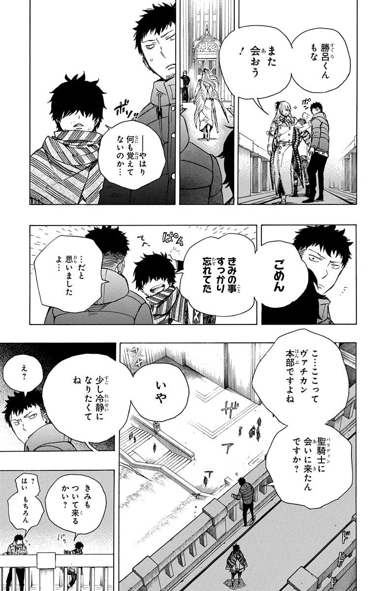 青の祓魔師 Chap 87 - Next Chap 88