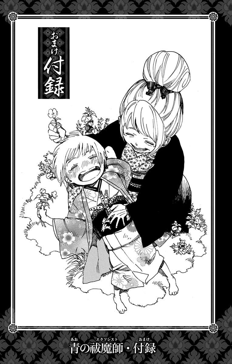 青の祓魔師 Chap 88.5 - Next Chap 89.5